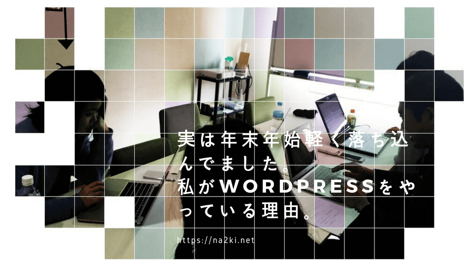 WordPressに触れる会2018東京