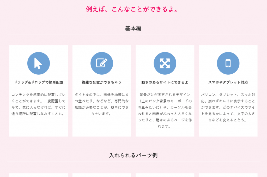 WordPressでランディングページ